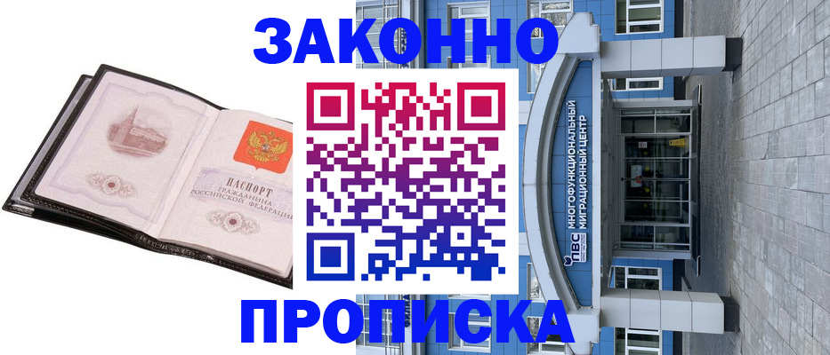 временная регистрация надежно в Сольцах