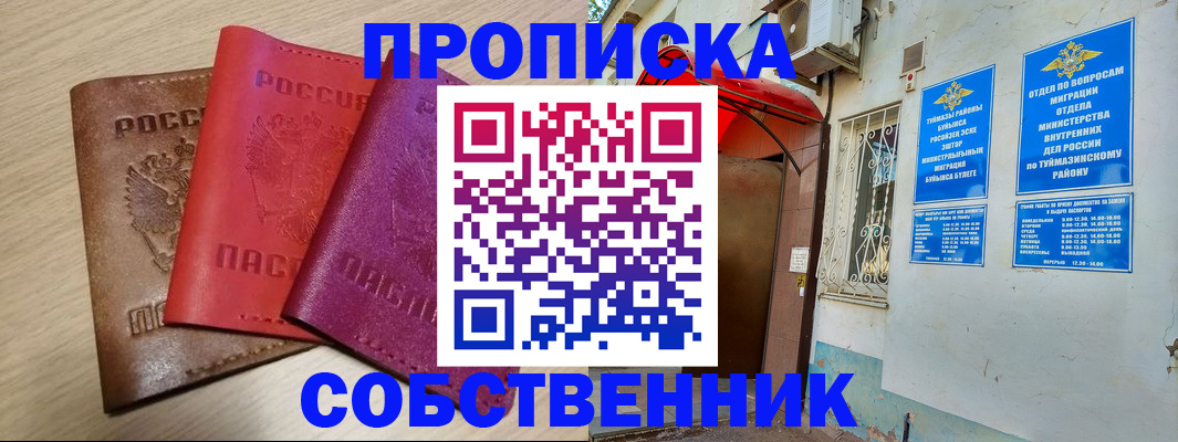 прописка штамп в Сольцах