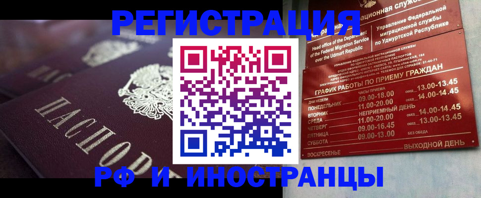 временная регистрация адрес в Сольцах