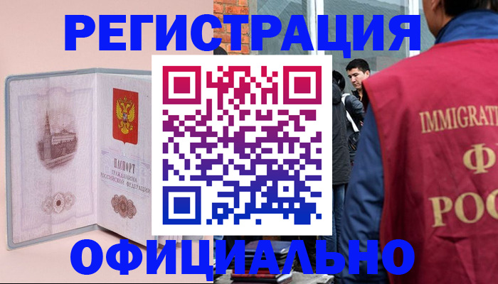 временная регистрация в квартире в Сольцах