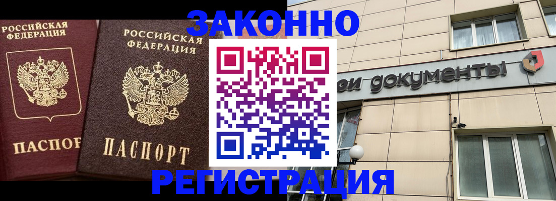 прописка в Сольцах