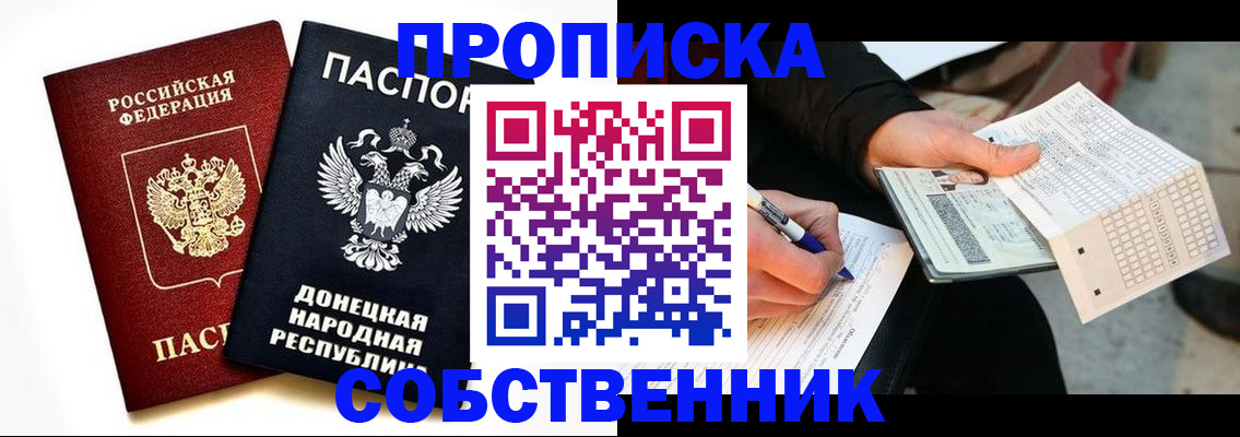 прописка штамп в Сольцах